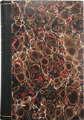 [Собрание В.Г. Лидина]. Курочкин В.С. Собрание стихотворений Василия Курочкина. [В 2 т.]. Т. 1-2. СПб., 1869.